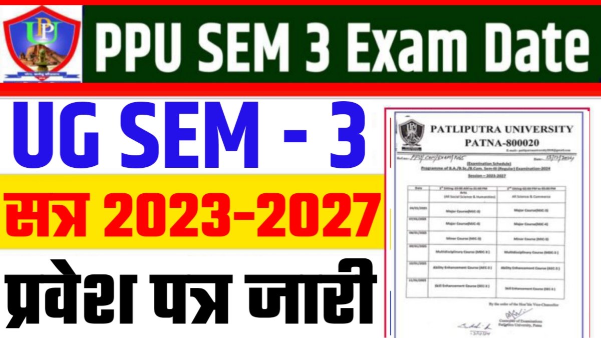 PPU UG SEM 3 Admit Card 2023-27