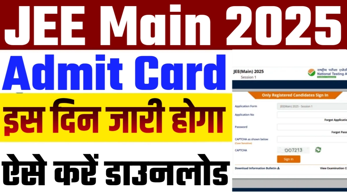 JEE Main 2025 Admit Card