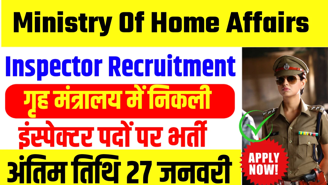 Ministry Of Home Affairs Inspector Recruitment