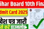 Bihar Board 10th Final Admit Card 2025