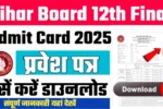 Bihar Board 12th Final Admit Card 2025