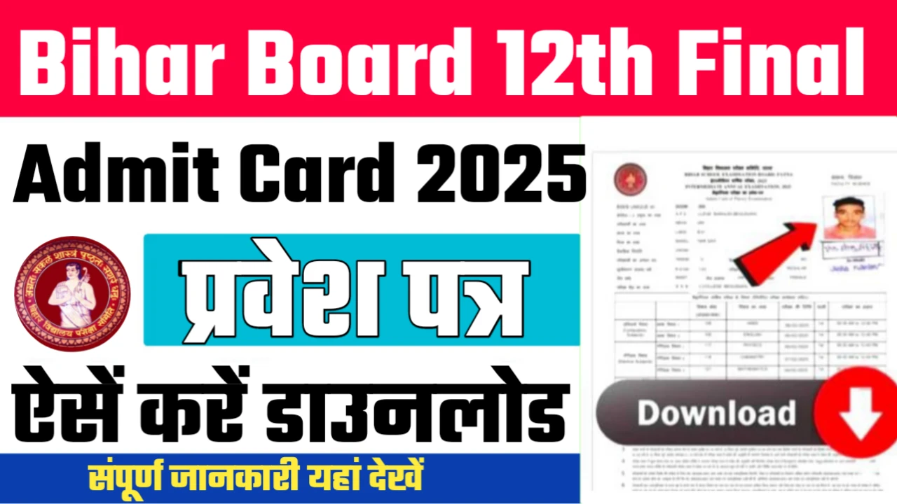 Bihar Board 12th Final Admit Card 2025