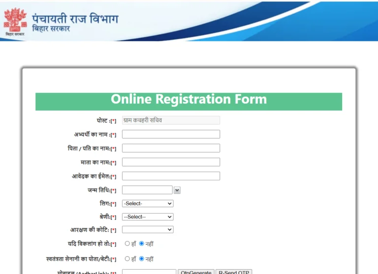 Bihar Gram Kachahari Sachiv Vacancy 2025