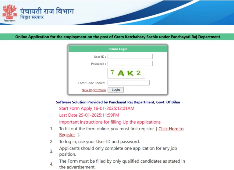 
Bihar Gram Kachahari Sachiv Vacancy 2025Bihar Gram Kachahari Sachiv Vacancy 2025