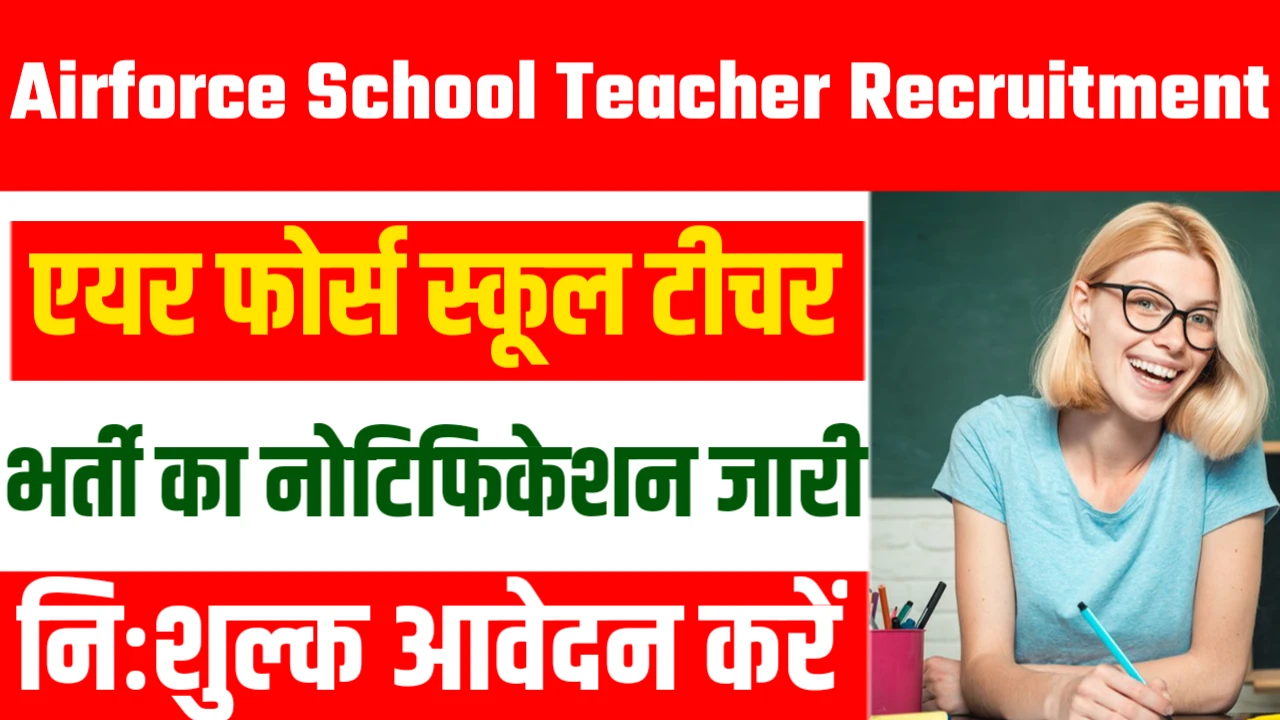 Airforce School Teacher Recruitment