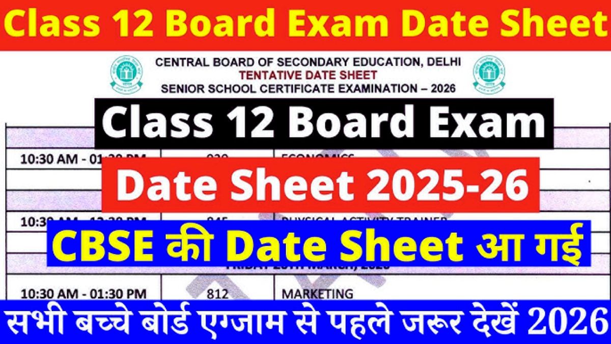 CBSE Board Exam 2026 Date Sheet